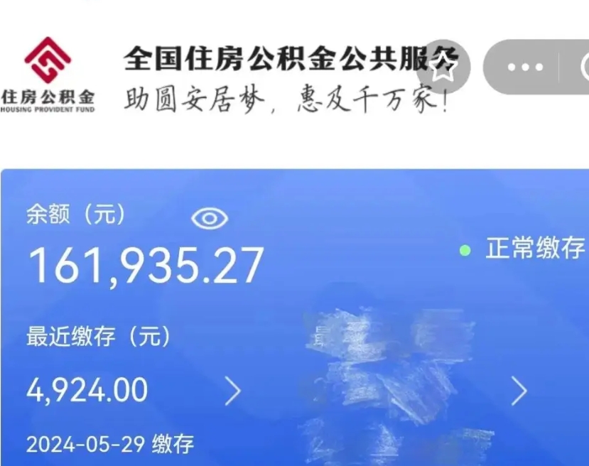 延安公积金代提（公积金代提有风险吗）